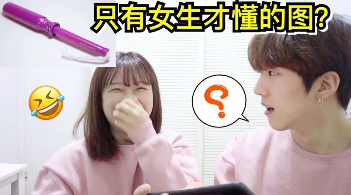 【喜糖cp】到底是什么让男友如此疑惑
